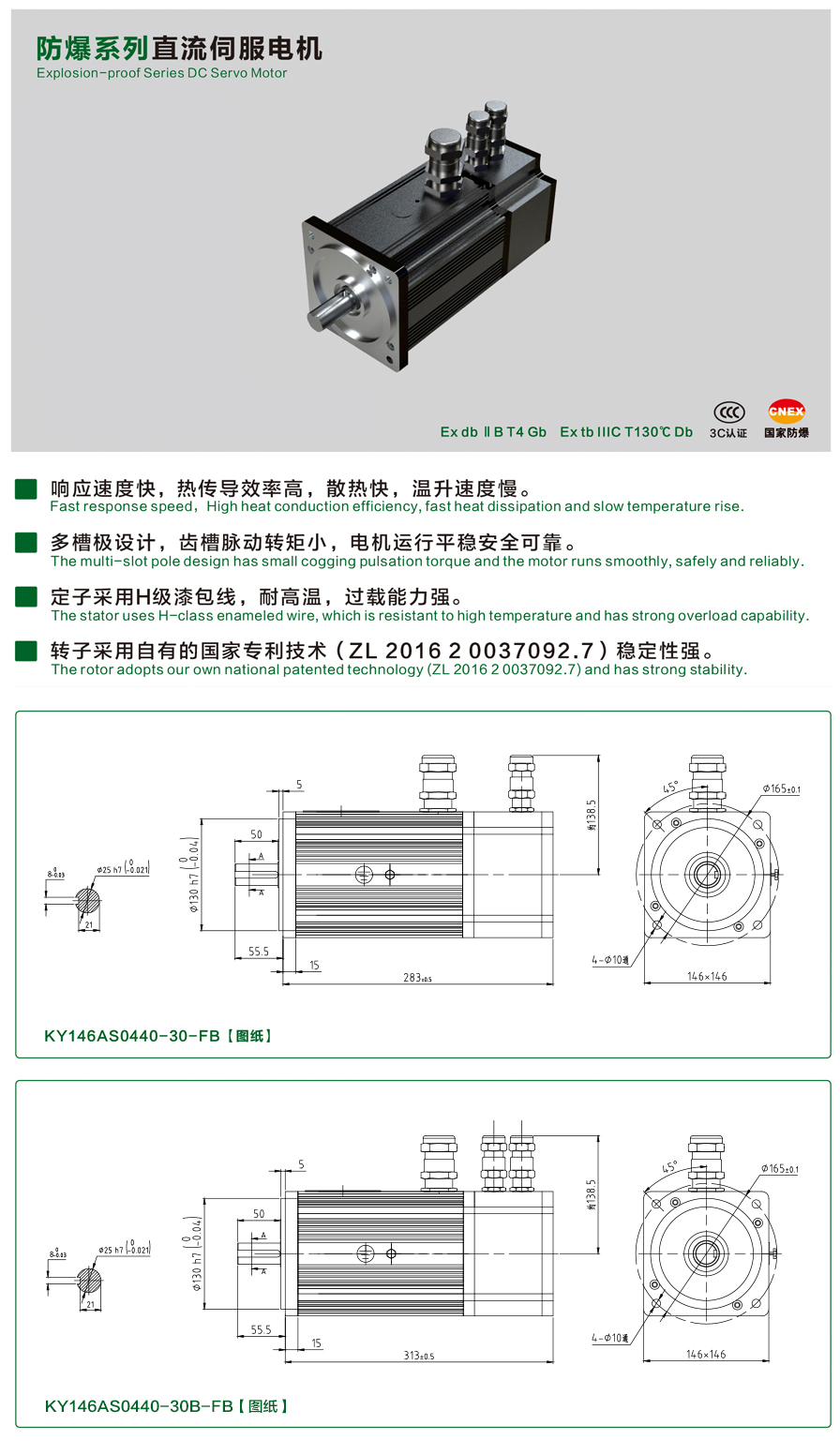 146防爆0440-30伺服電機(jī).jpg